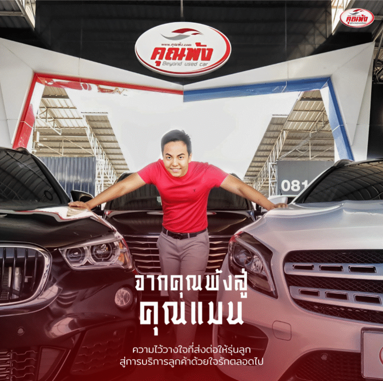 จำนำจอดรถ