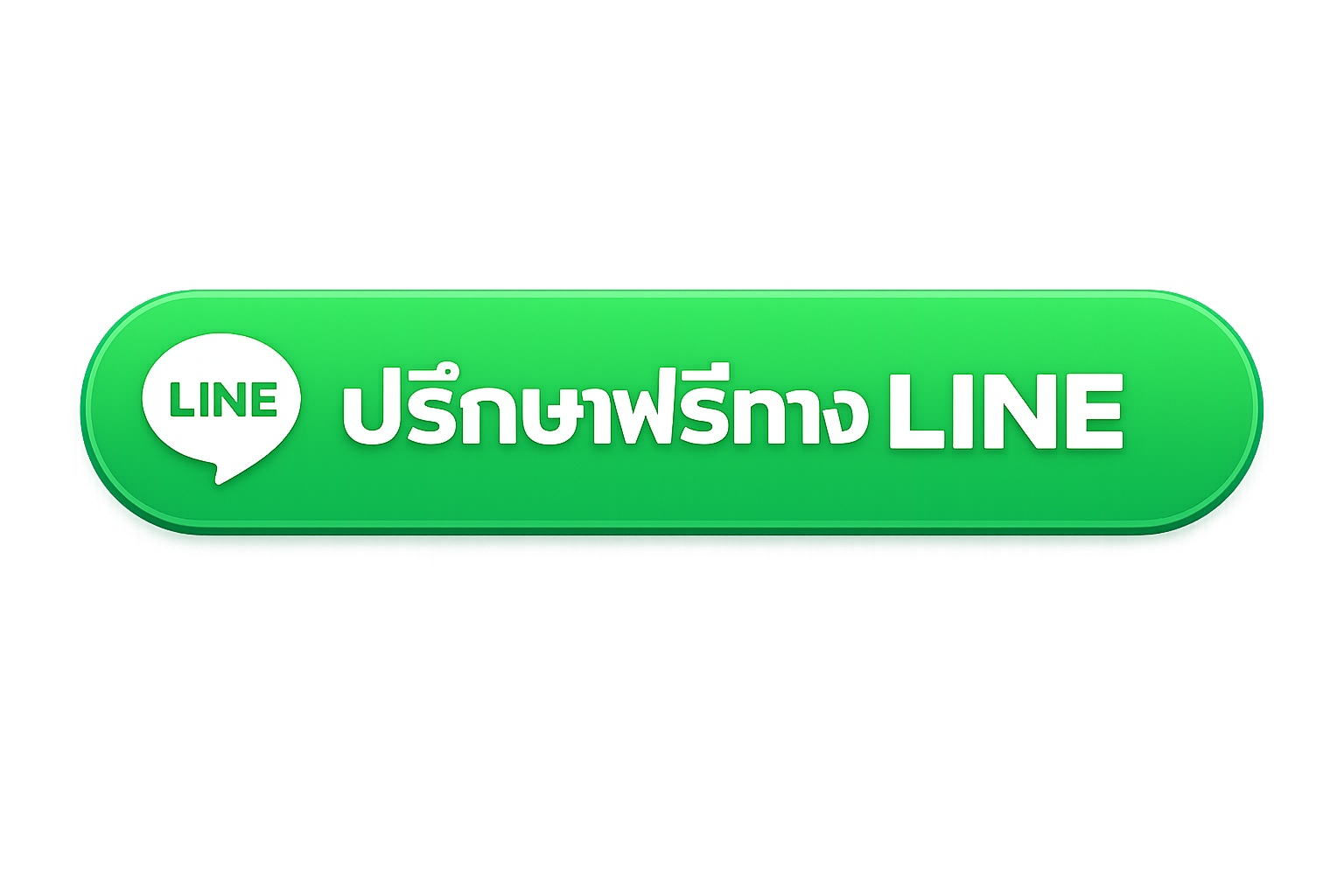 ติดต่อ LINE
