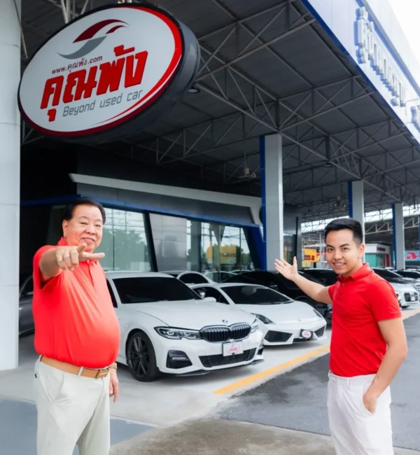 รับจำนำรถแบบจอด รับซื้อป้ายทะเบียนประมูล